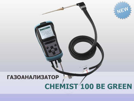 CHEMIST 100 BE GREEN В НОГУ СО ВРЕМЕНЕМ