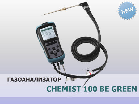 Изображение: CHEMIST 100 BE GREEN В НОГУ СО ВРЕМЕНЕМ CHEMIST 100 BE GREEN В НОГУ СО ВРЕМЕНЕМ
