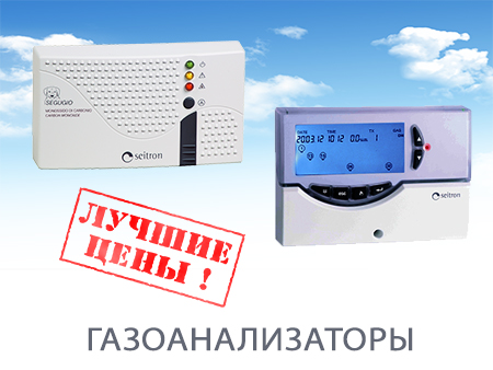 Изображение: Цена на газоанализаторы Цена на газоанализаторы