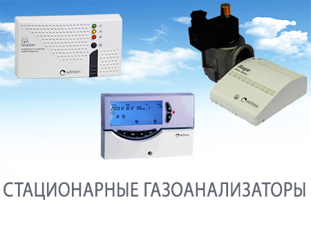 Изображение: Стационарные газоанализаторы Стационарные газоанализаторы