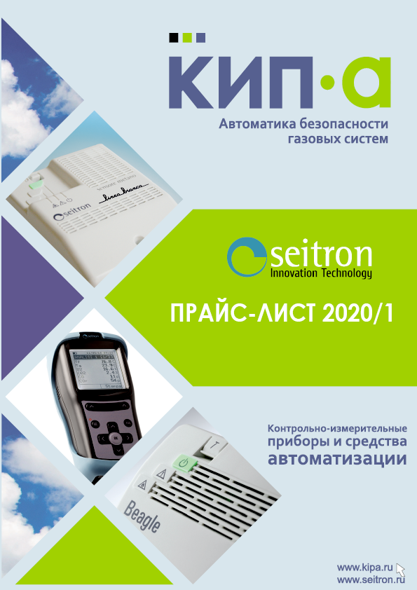 Прайс лист Setron 2018