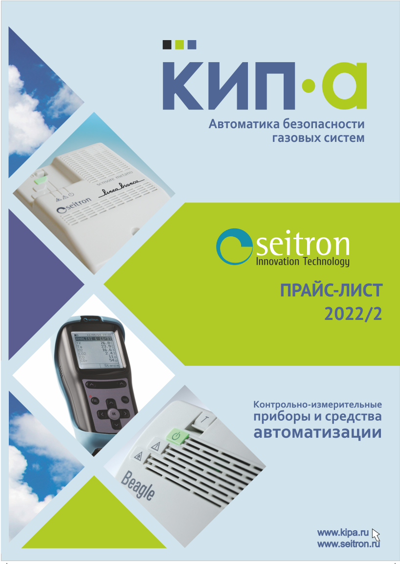 Прайс лист Setron 2019